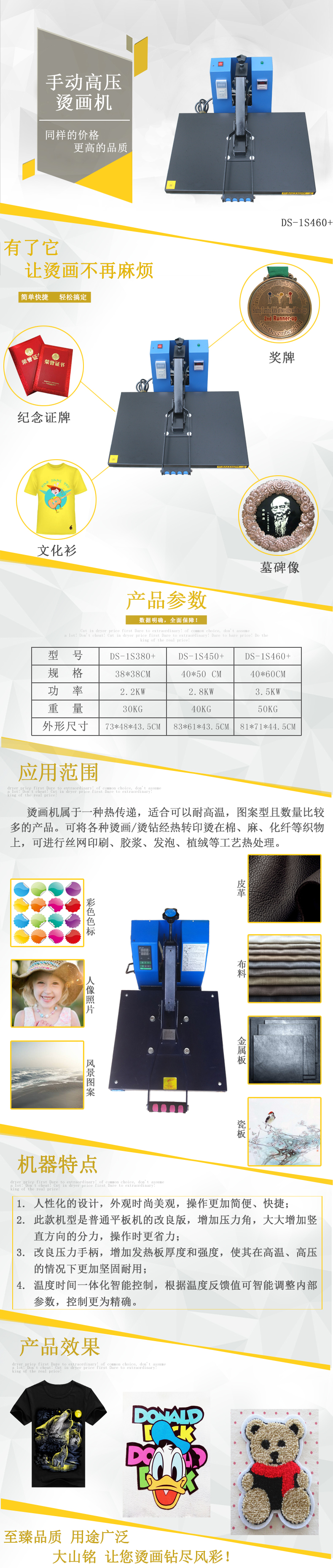 手動(dòng)高壓燙畫(huà)機（已改）.jpg