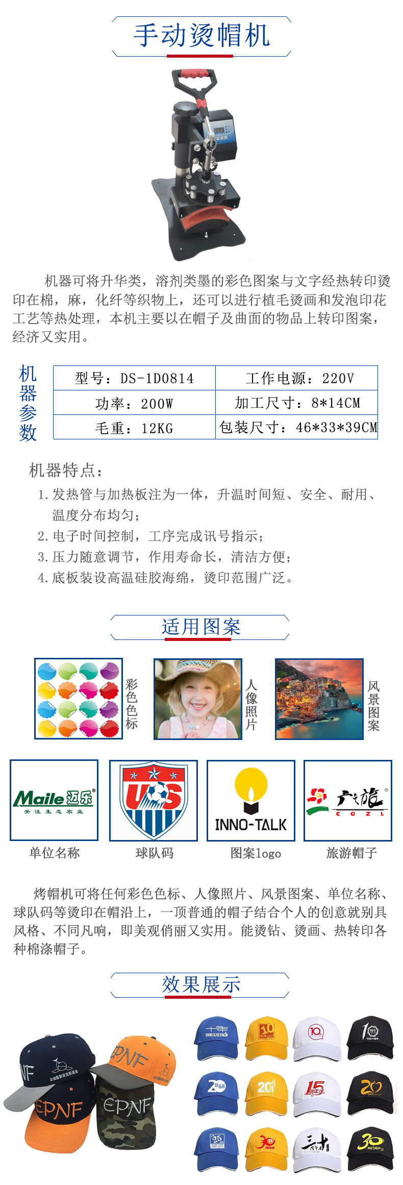 手動(dòng)燙帽機新款（已改）.jpg
